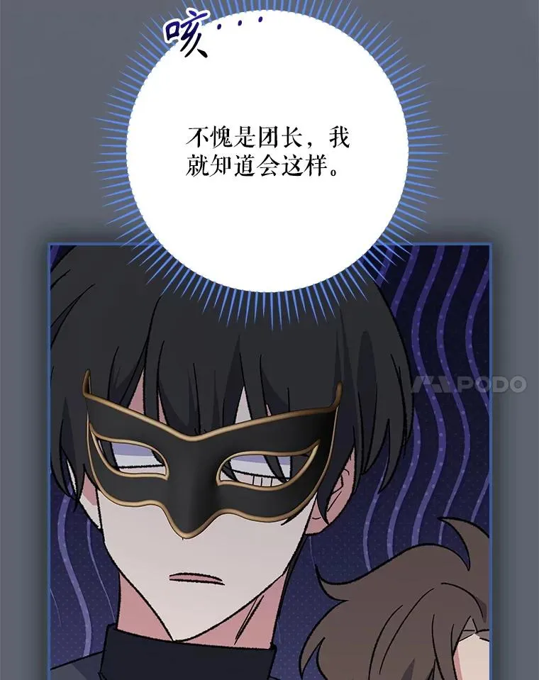 140.新奇的舞会规则 第106页