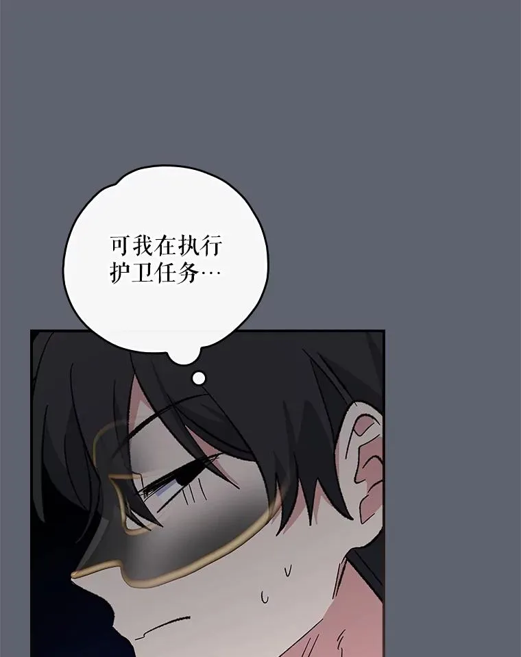 140.新奇的舞会规则 第108页