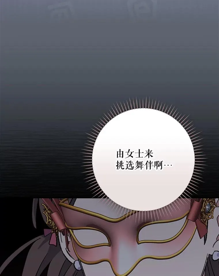 140.新奇的舞会规则 第114页