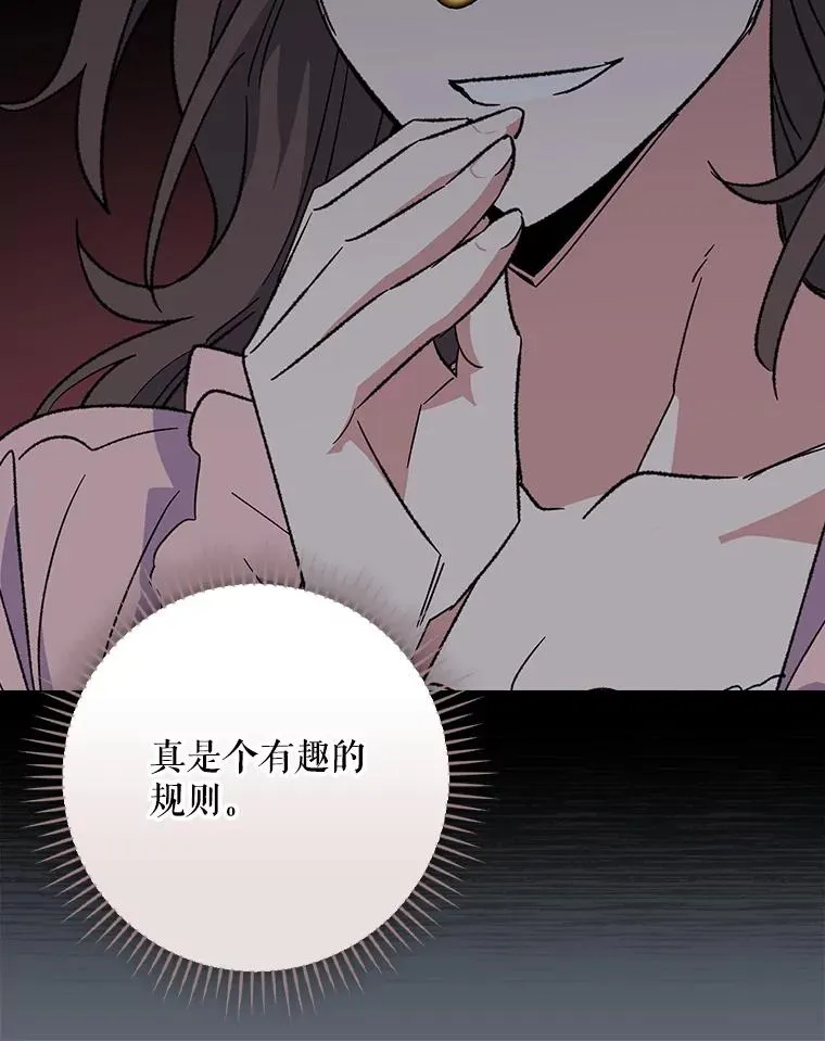 140.新奇的舞会规则 第115页