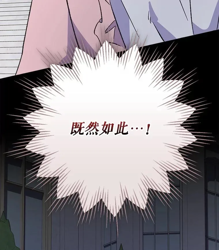 140.新奇的舞会规则 第118页