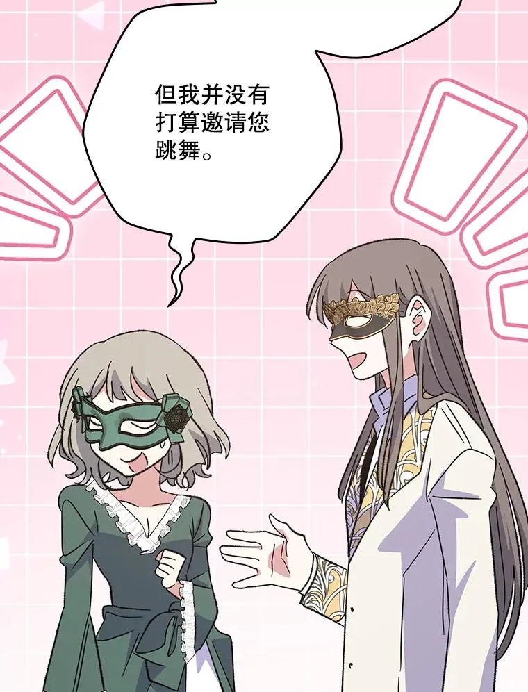 141.朋友 第47页