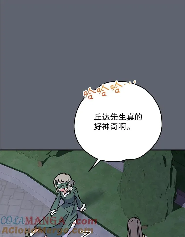 141.朋友 第53页