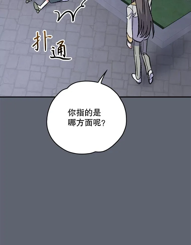141.朋友 第54页