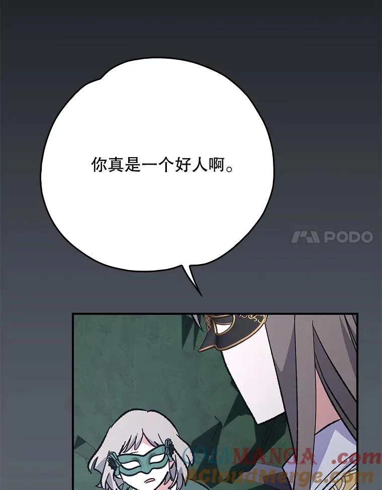 141.朋友 第81页