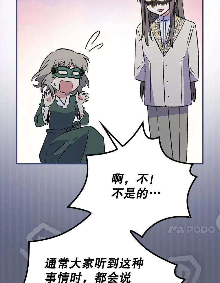 141.朋友 第84页