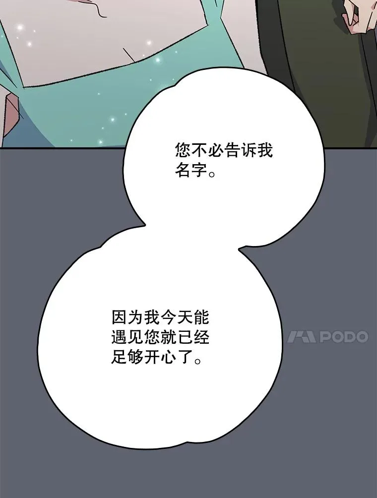 141.朋友 第104页