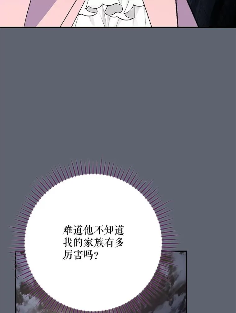 142.久别重逢 第6页