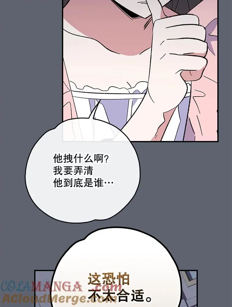 142.久别重逢 第9页
