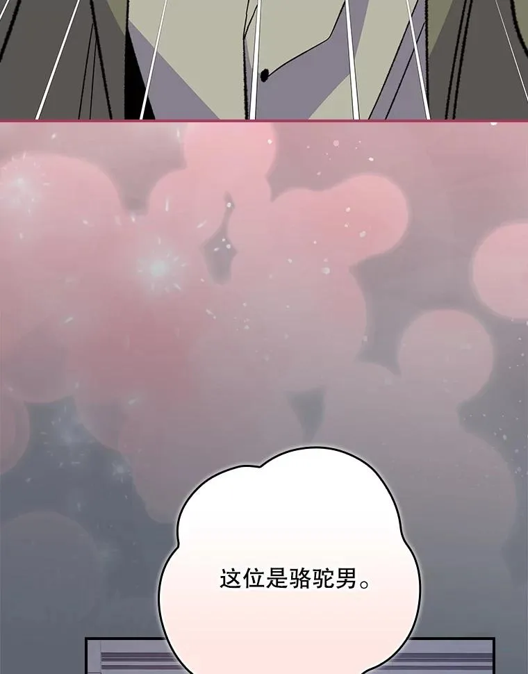 142.久别重逢 第16页