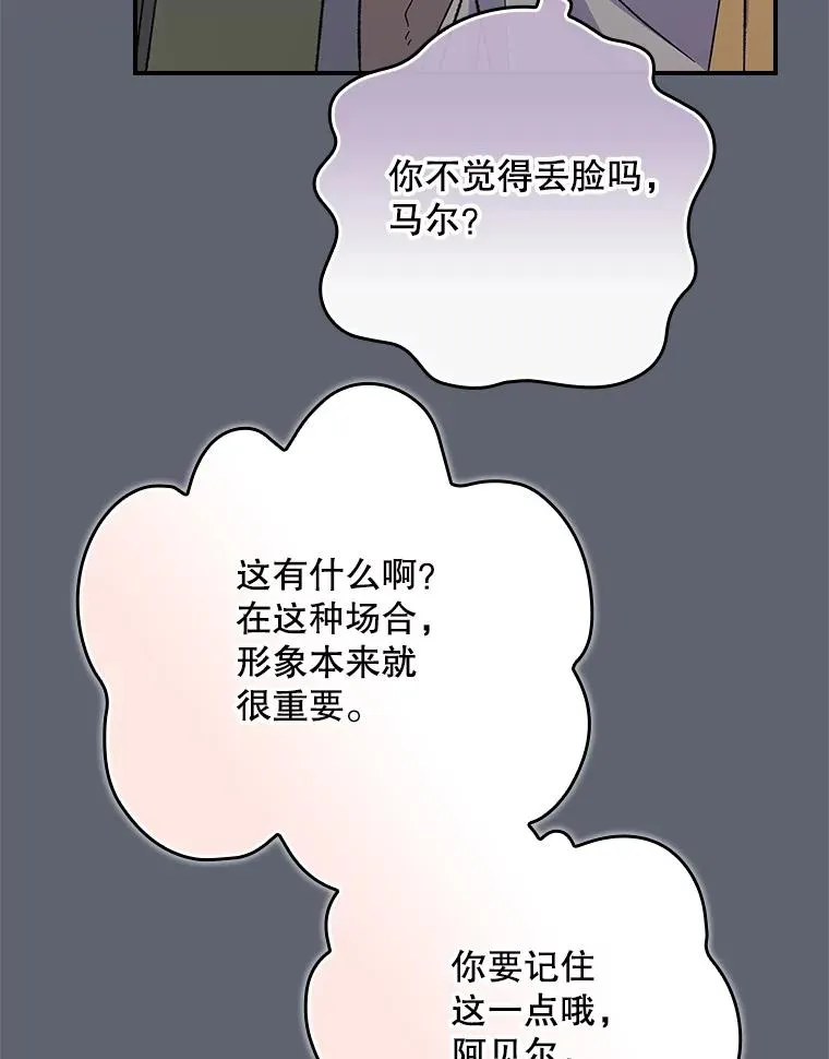 142.久别重逢 第18页