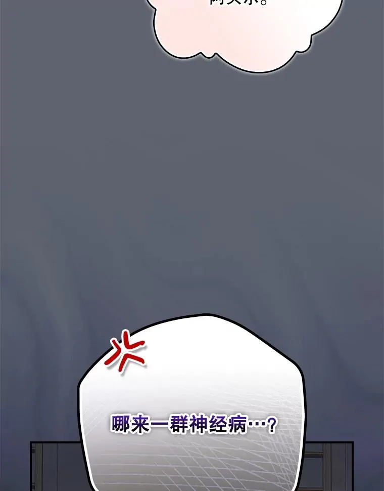 142.久别重逢 第19页