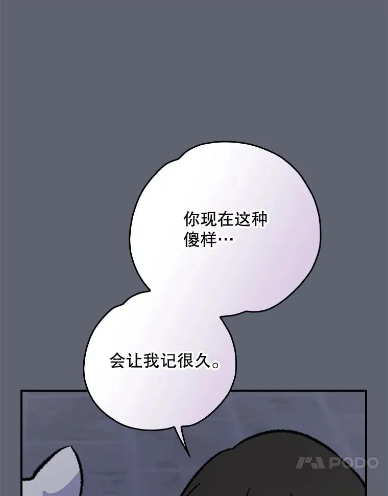 142.久别重逢 第23页