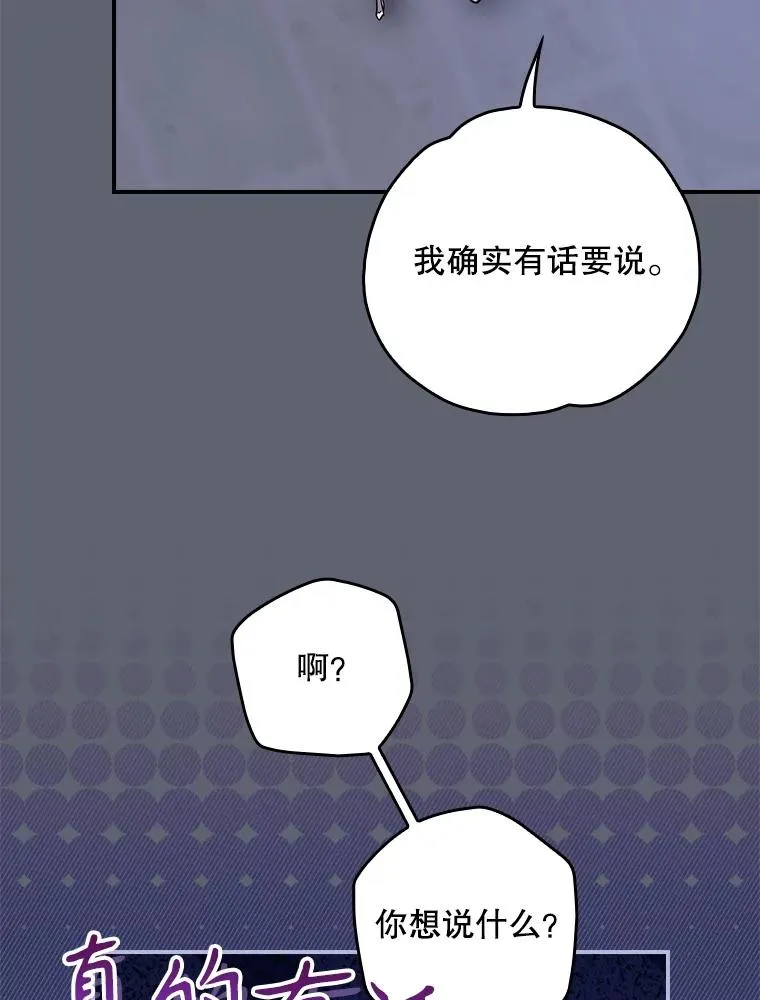 142.久别重逢 第28页