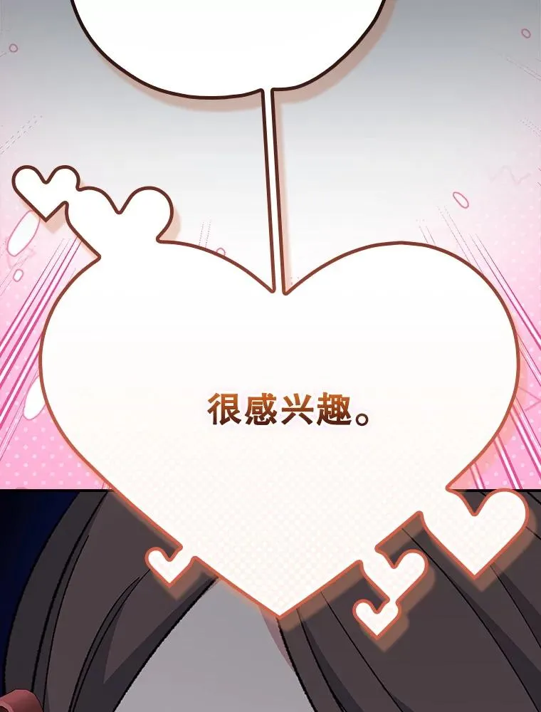 142.久别重逢 第32页