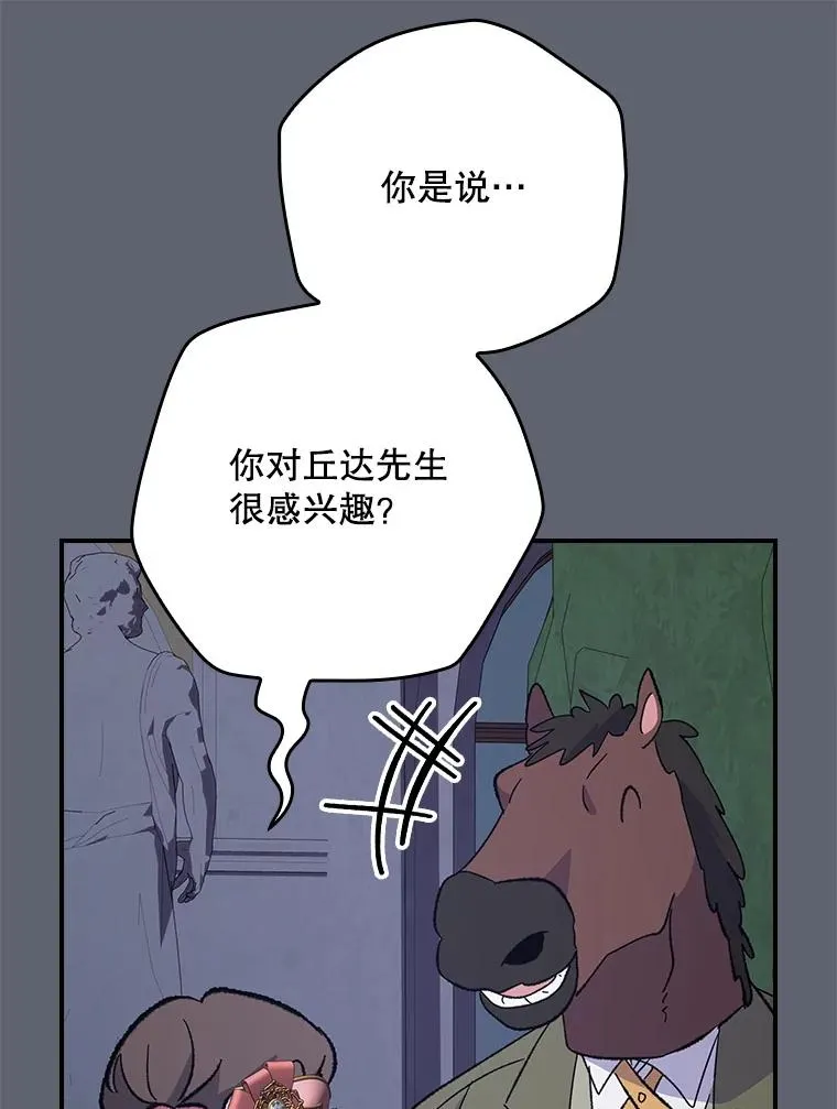 142.久别重逢 第39页