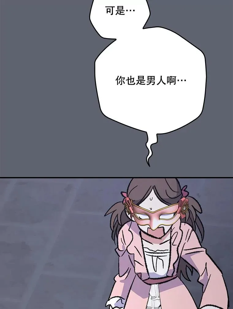 142.久别重逢 第44页
