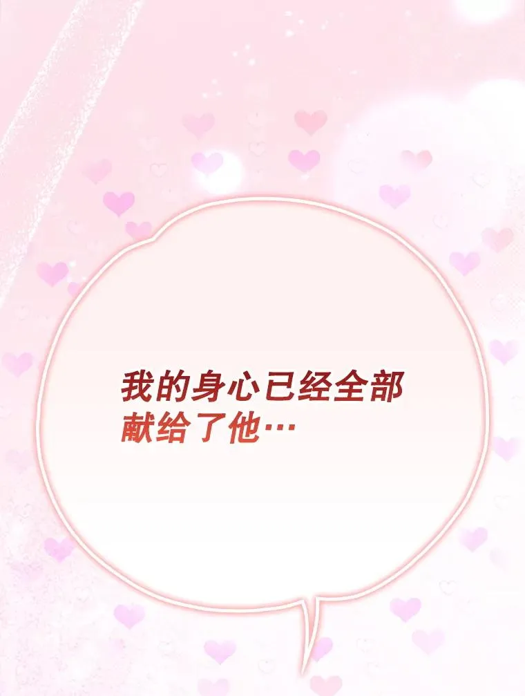 142.久别重逢 第47页