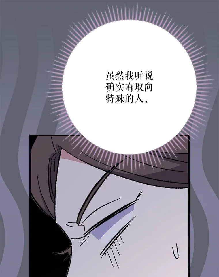 142.久别重逢 第52页