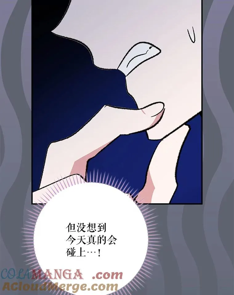 142.久别重逢 第53页