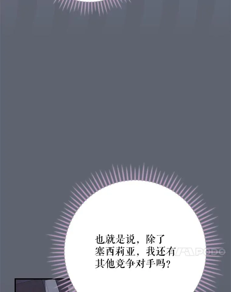 142.久别重逢 第54页