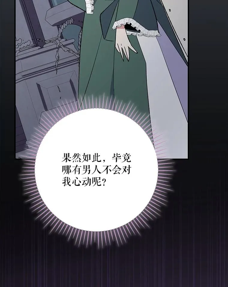 142.久别重逢 第56页
