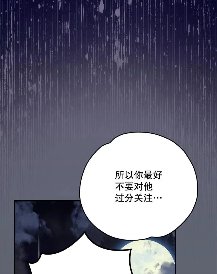 142.久别重逢 第60页