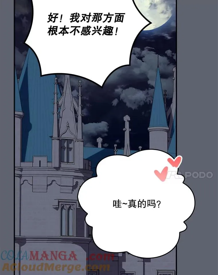 142.久别重逢 第61页