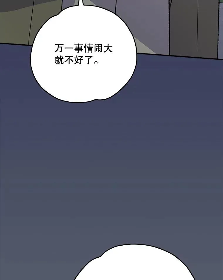 142.久别重逢 第72页