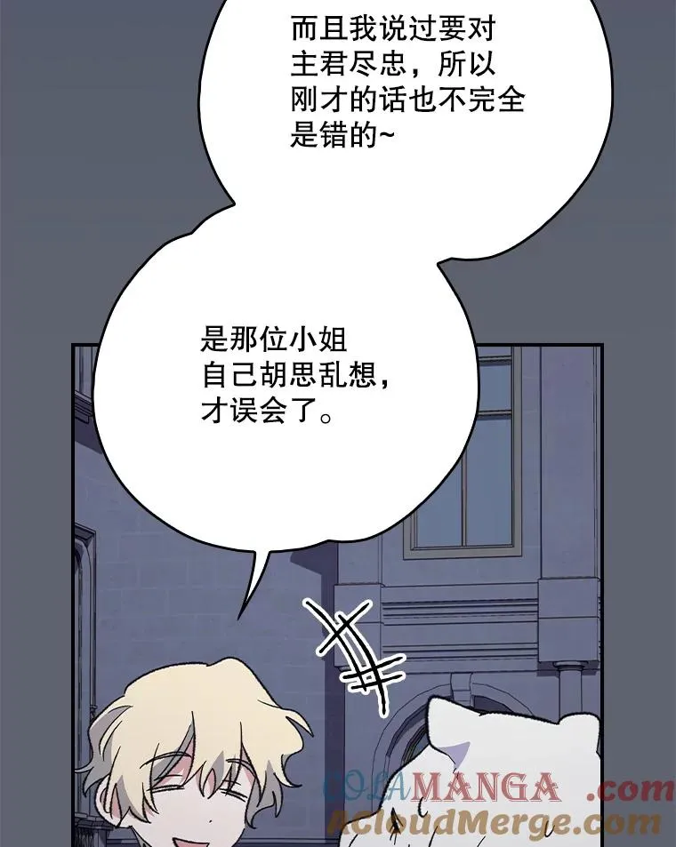 142.久别重逢 第73页