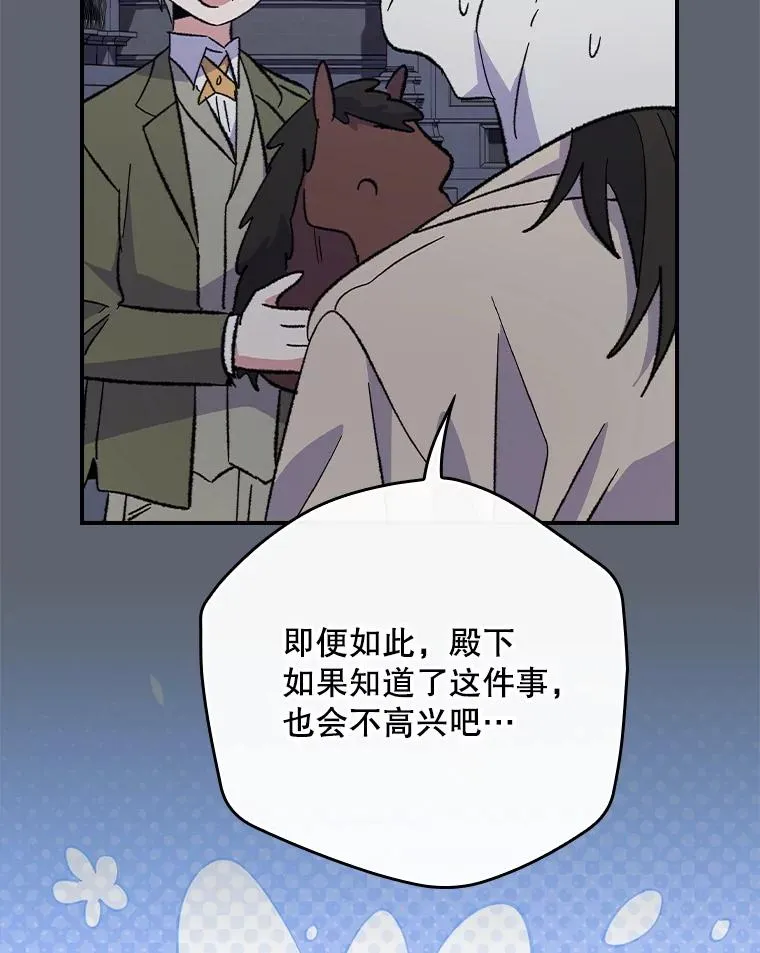 142.久别重逢 第74页