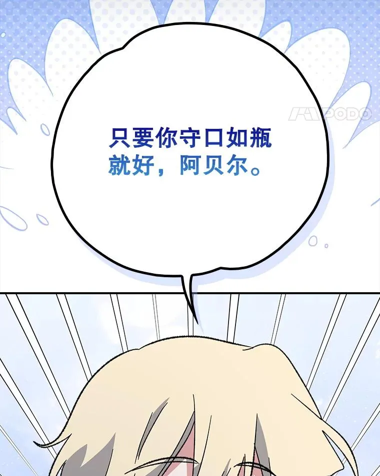 142.久别重逢 第75页