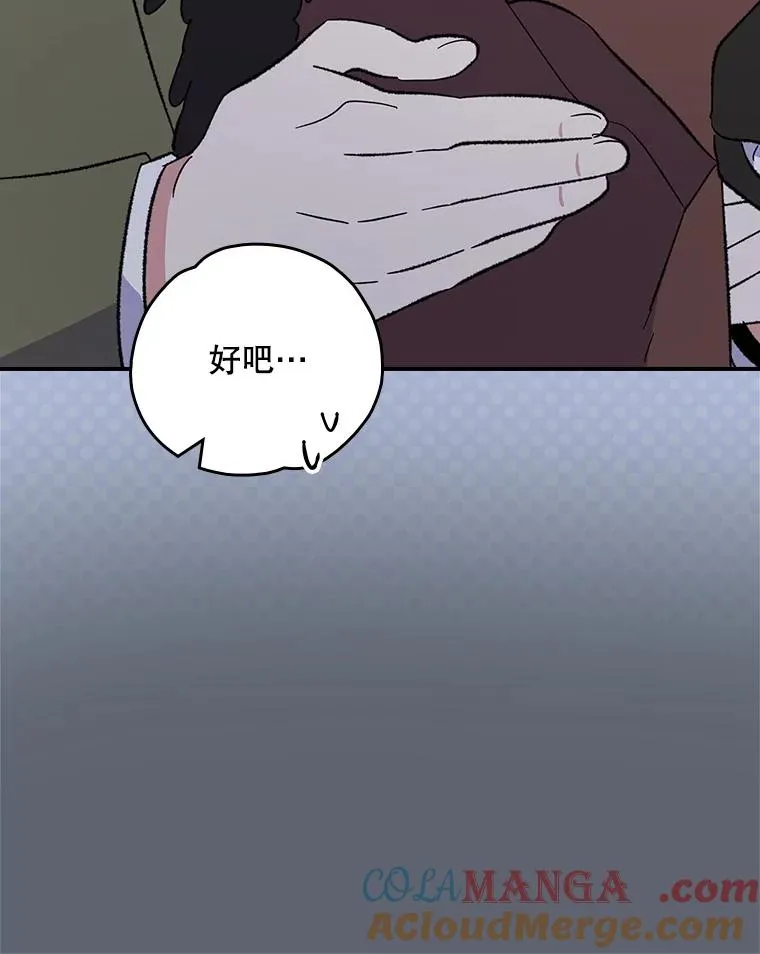 142.久别重逢 第77页