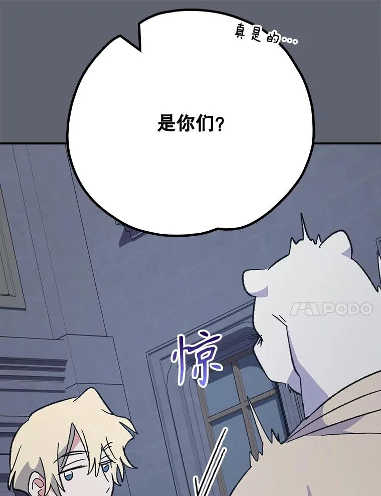 142.久别重逢 第78页
