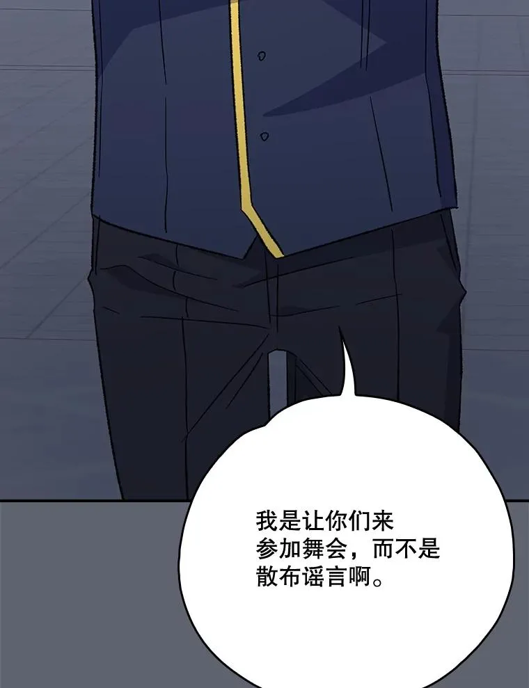 142.久别重逢 第82页