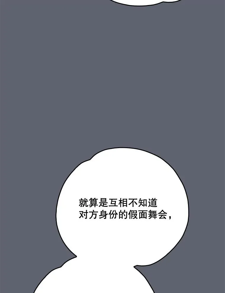 142.久别重逢 第83页