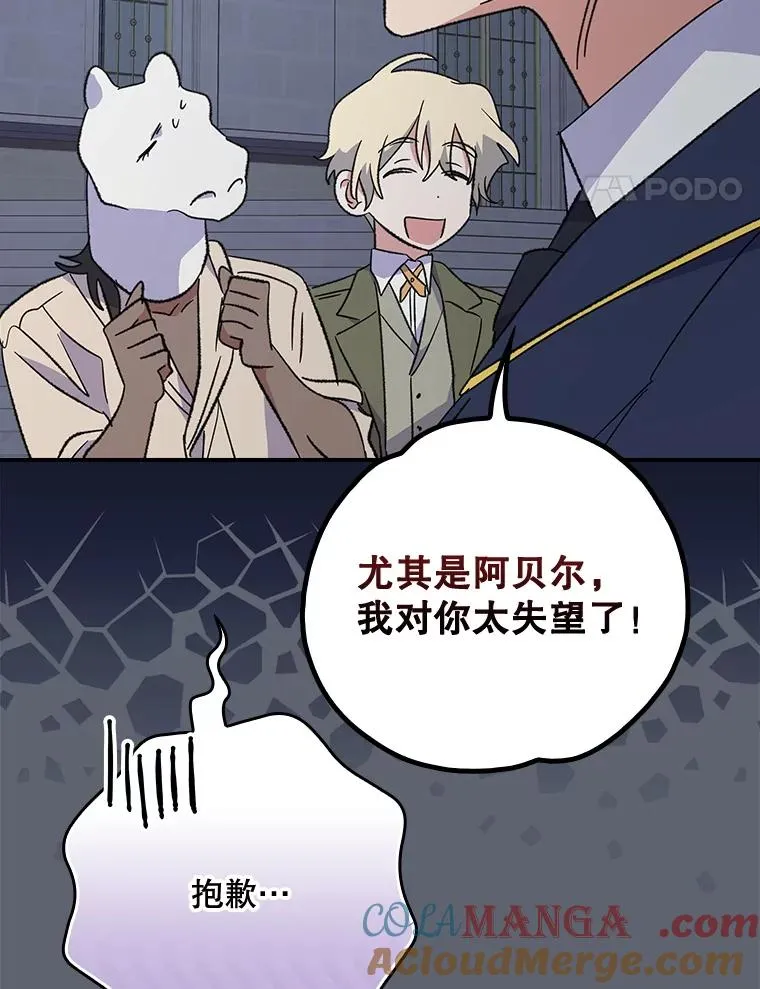 142.久别重逢 第85页