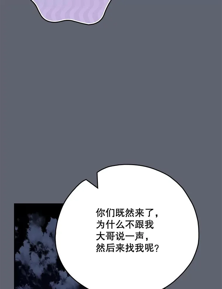 142.久别重逢 第86页