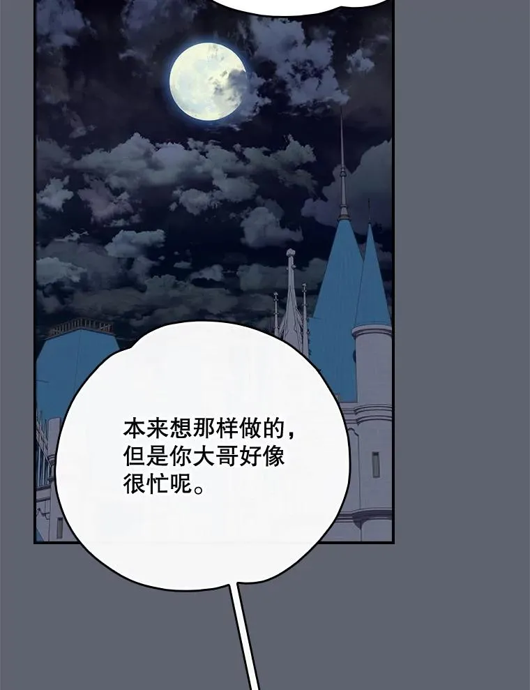 142.久别重逢 第87页