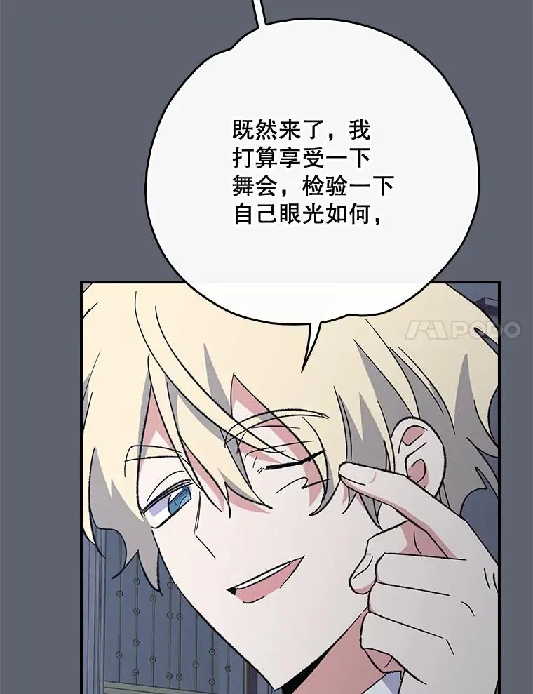 142.久别重逢 第88页