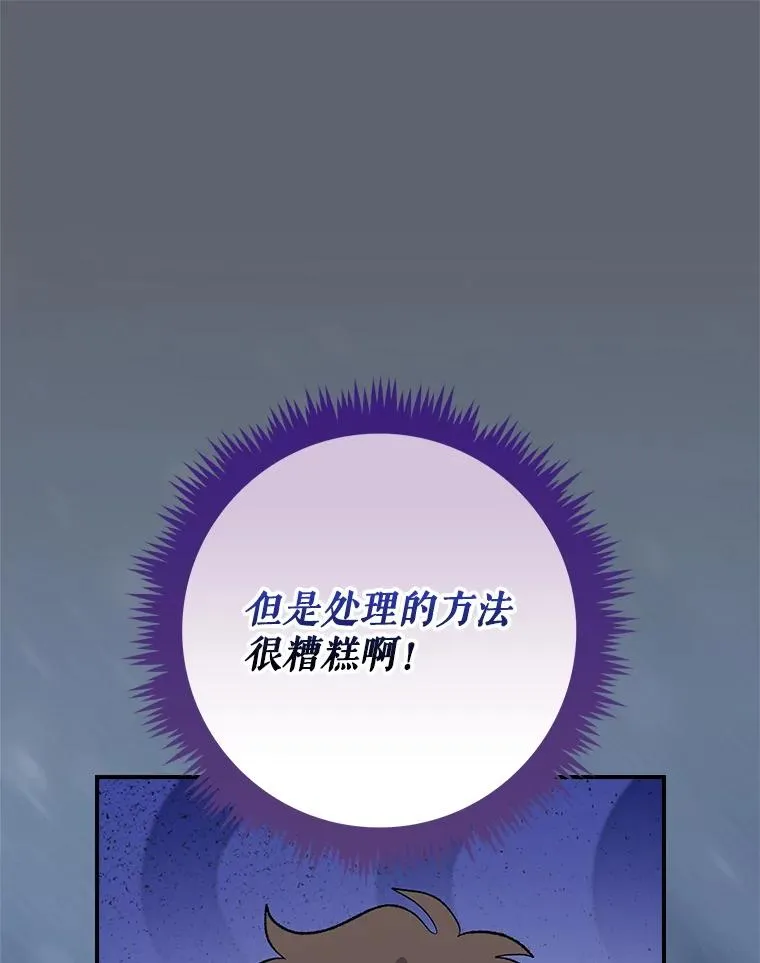 142.久别重逢 第90页