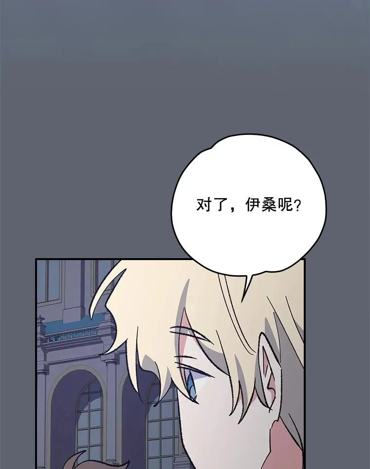 142.久别重逢 第92页