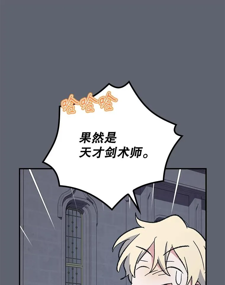 142.久别重逢 第94页