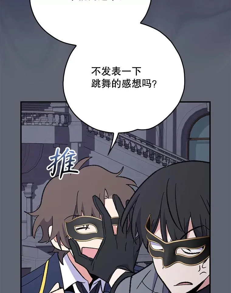 142.久别重逢 第102页
