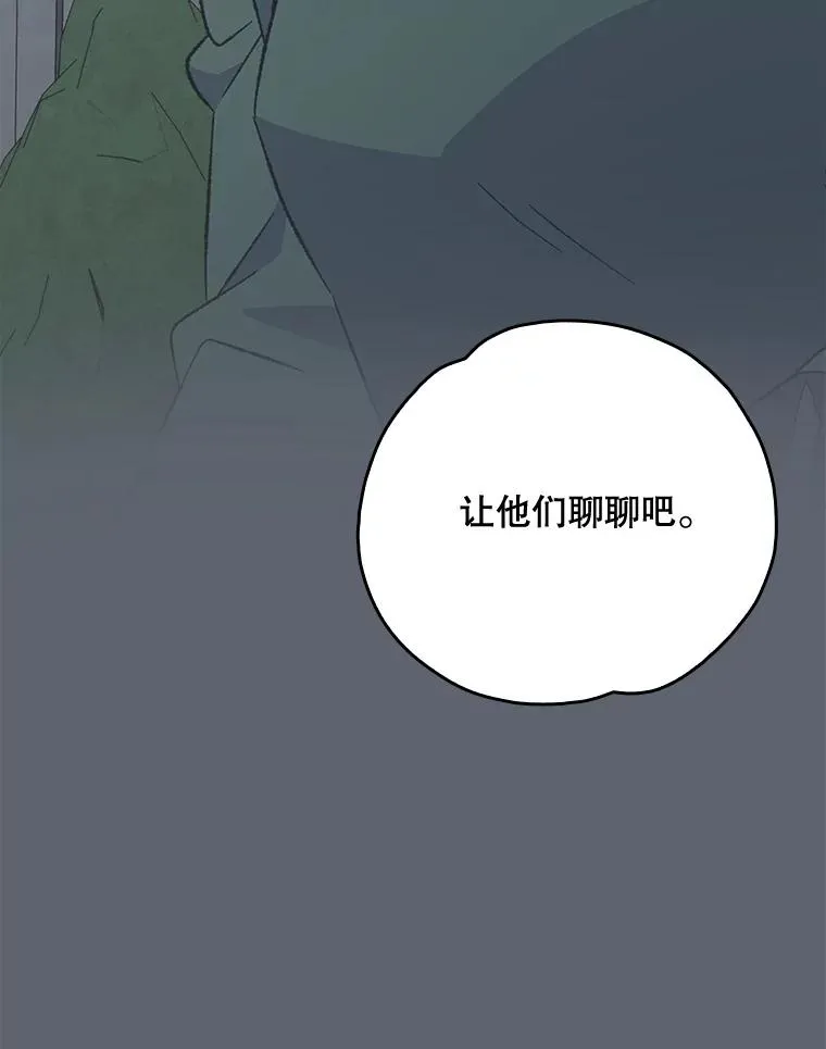 142.久别重逢 第106页