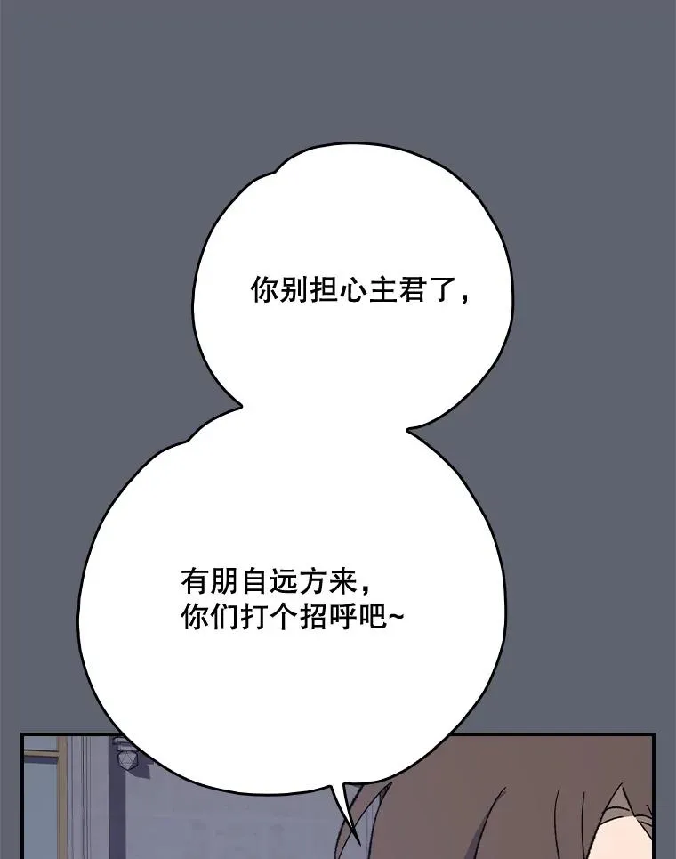 142.久别重逢 第107页