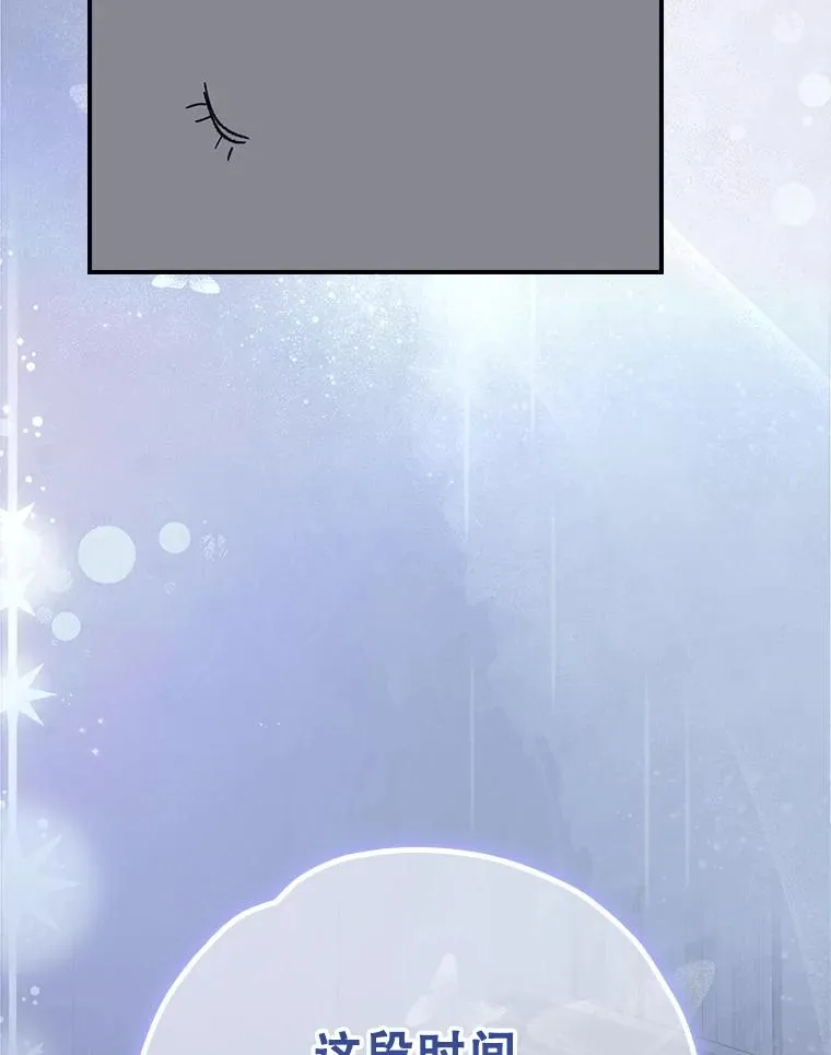 142.久别重逢 第111页
