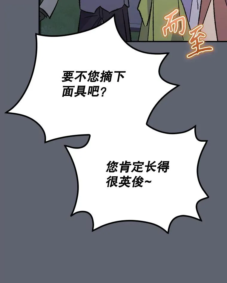 143.改观 第10页
