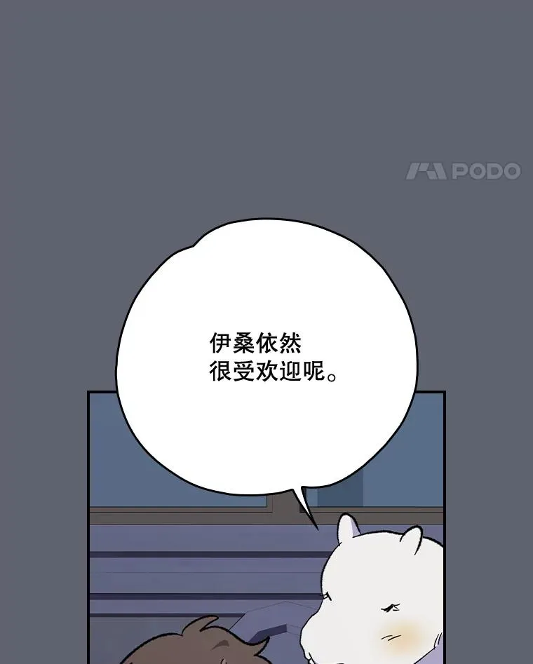 143.改观 第11页
