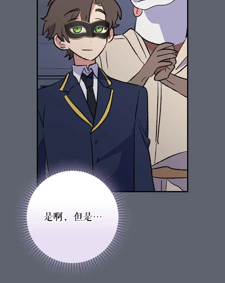 143.改观 第12页